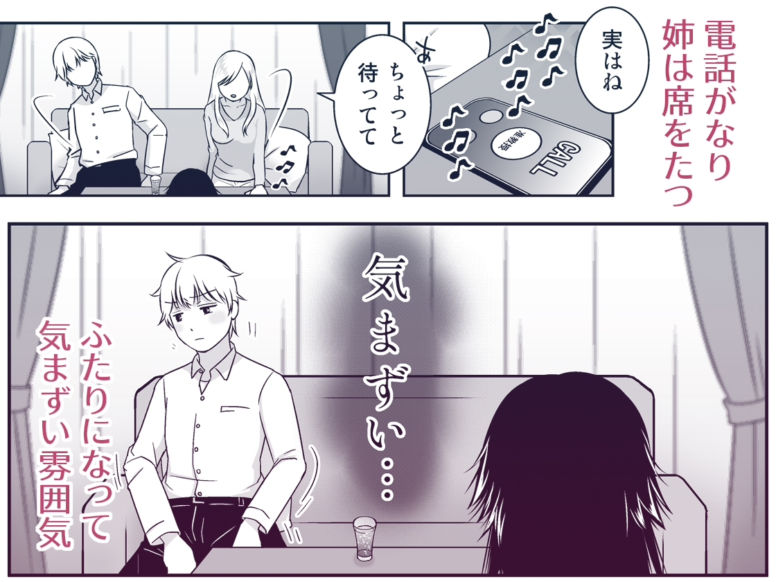 TSDKとポンコツサキュバスと… – Preview 3