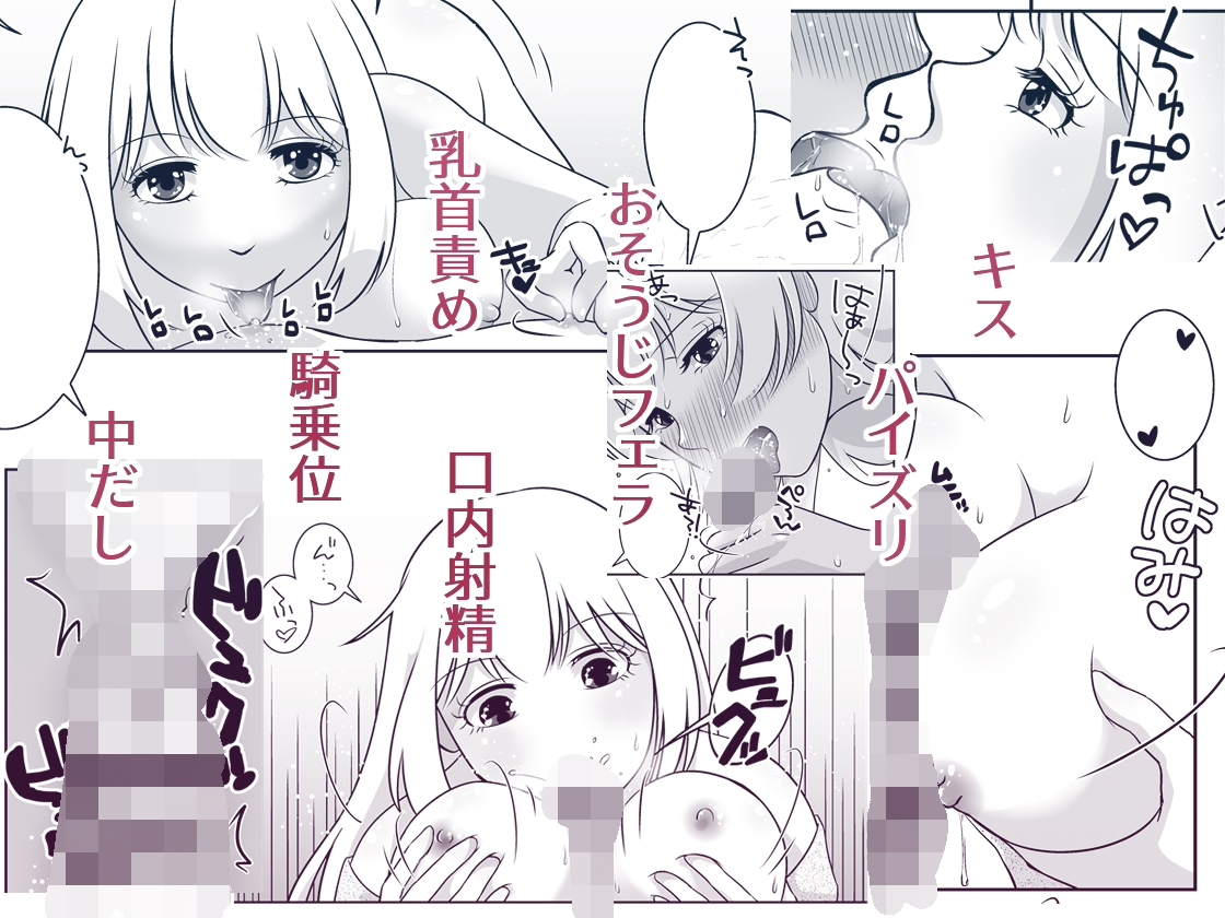 TSDKとポンコツサキュバスと… – Preview 9