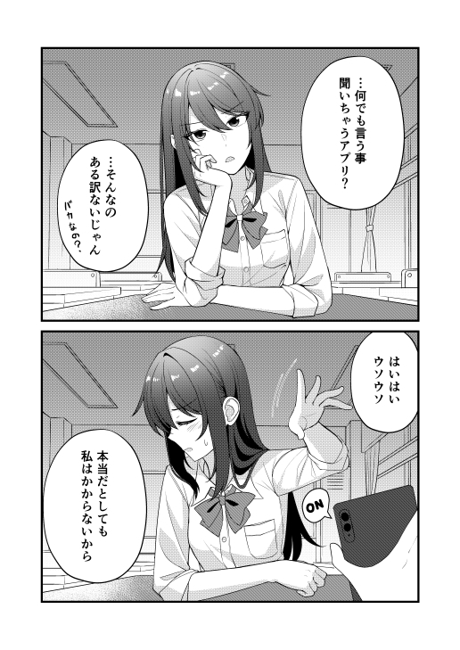 おしっこしちゃった女の子たち21 – Preview 4