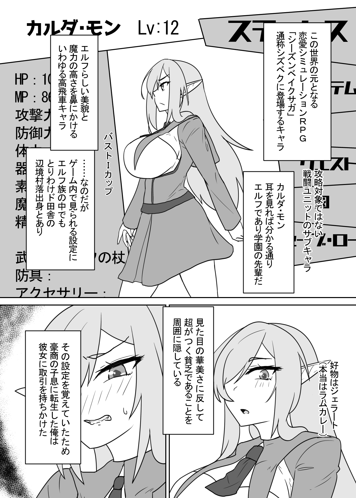 スキル<逆上アクメ>で楽しい悪役学園生活 – Preview 4