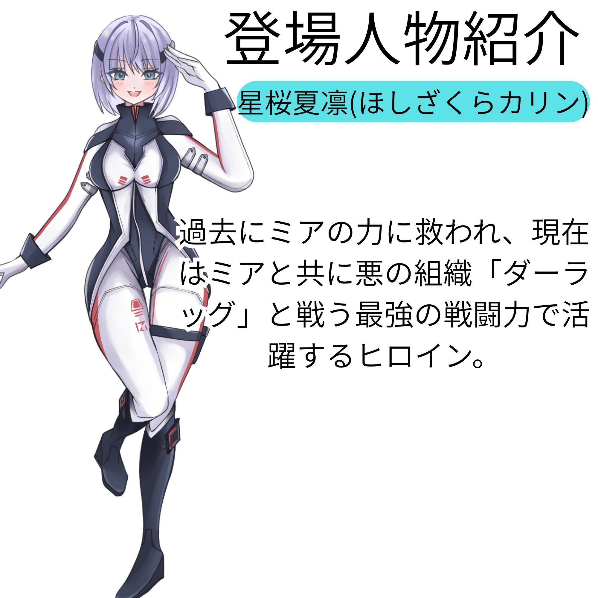 【隷属化洗脳】ヒロイン連鎖支配 〜正義は堕ち、愛は崇拝に変わる〜【KU100】 – Preview 4