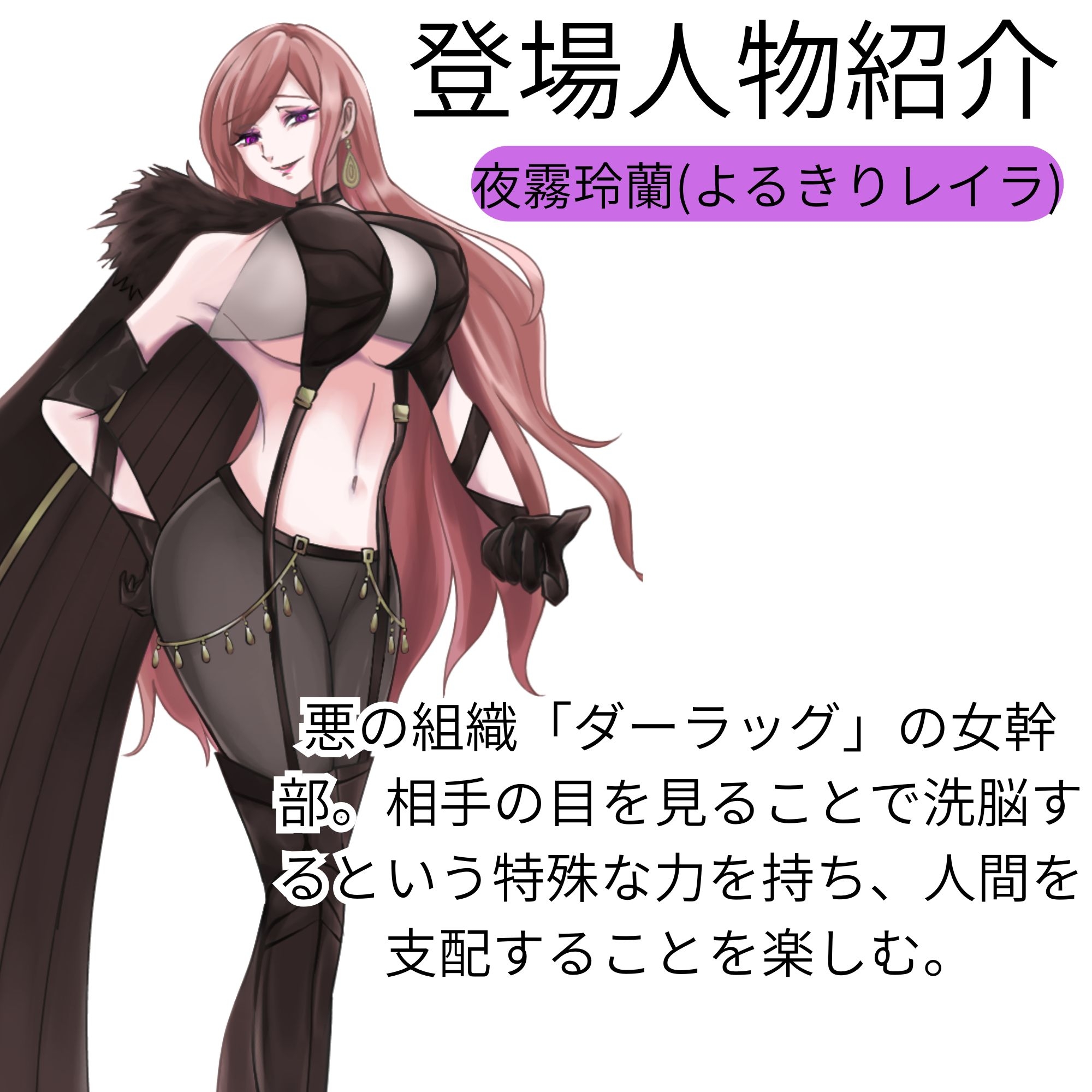 【隷属化洗脳】ヒロイン連鎖支配 〜正義は堕ち、愛は崇拝に変わる〜【KU100】 – Preview 5