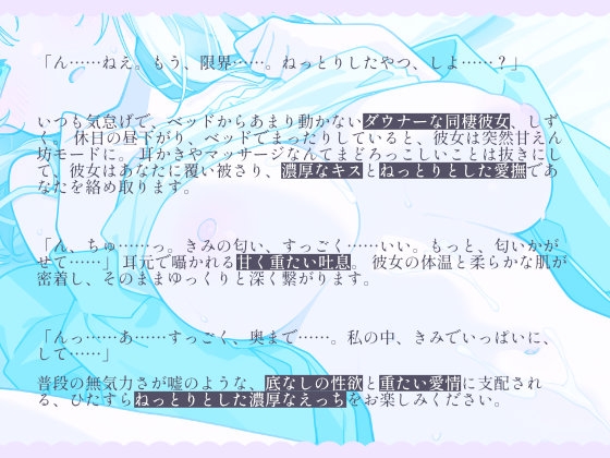 ダウナー彼女のねっとり濃厚えっち。耳元での甘い吐息と深い結合 – Preview 2