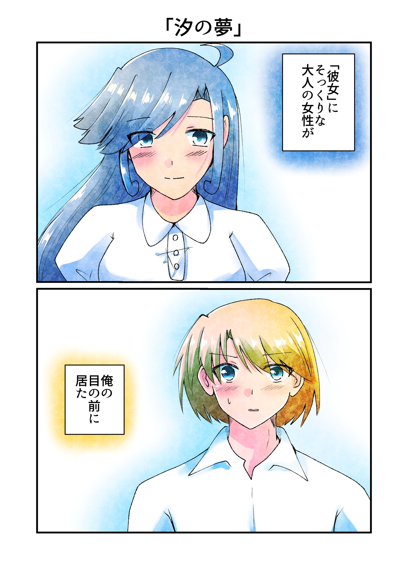 2026年に描いた短編まとめ – Preview 2