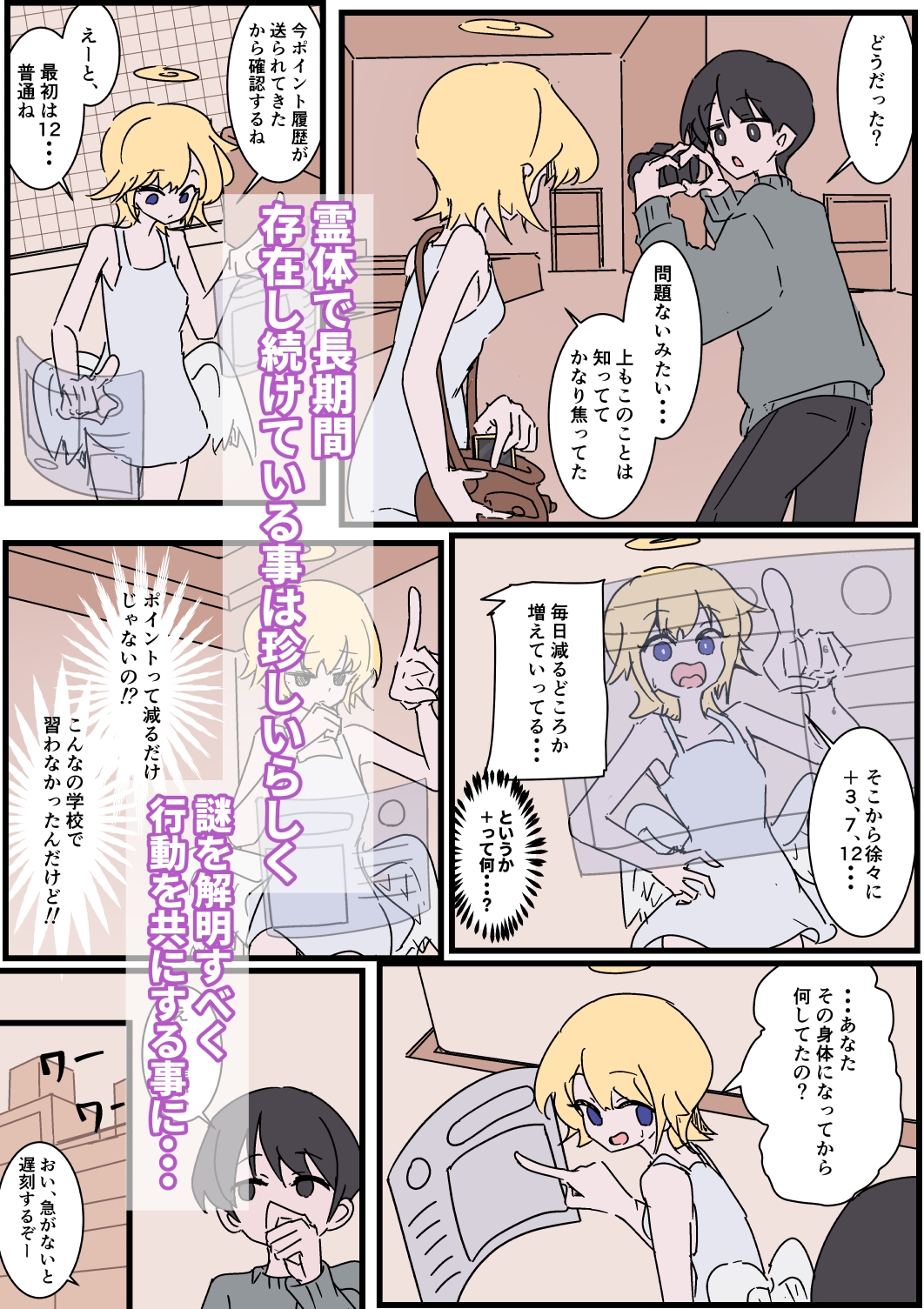 幽霊になってやる事?女湯覗きに決まってる！ – Preview 6