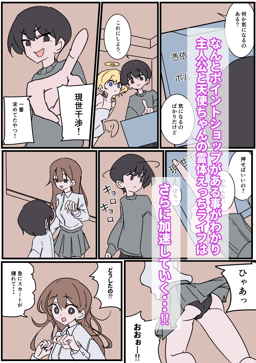 幽霊になってやる事?女湯覗きに決まってる！ – Preview 8