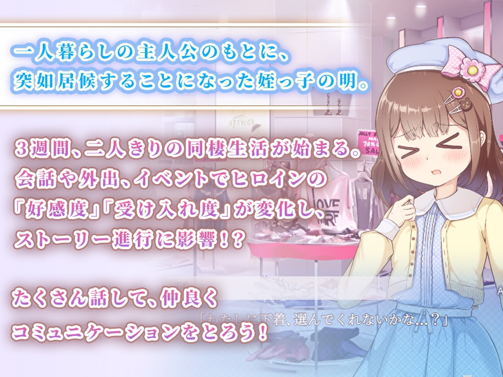 メイとの春休み ～どきどき同棲せいかつ～ – Preview 2