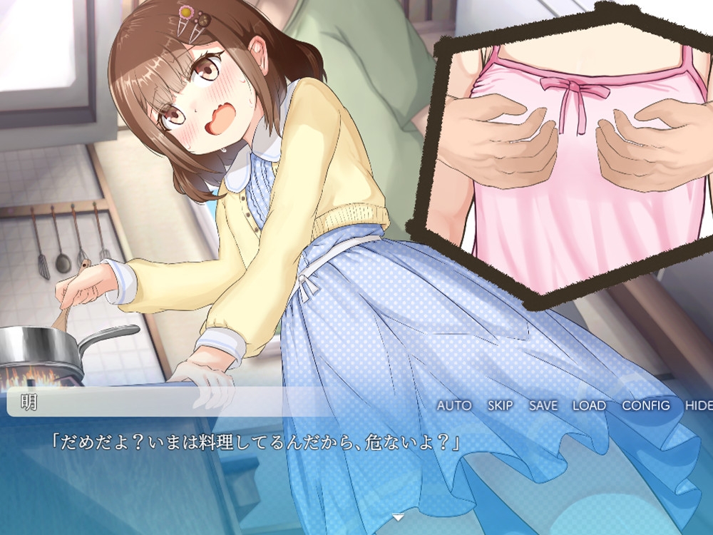 メイとの春休み ～どきどき同棲せいかつ～ – Preview 8