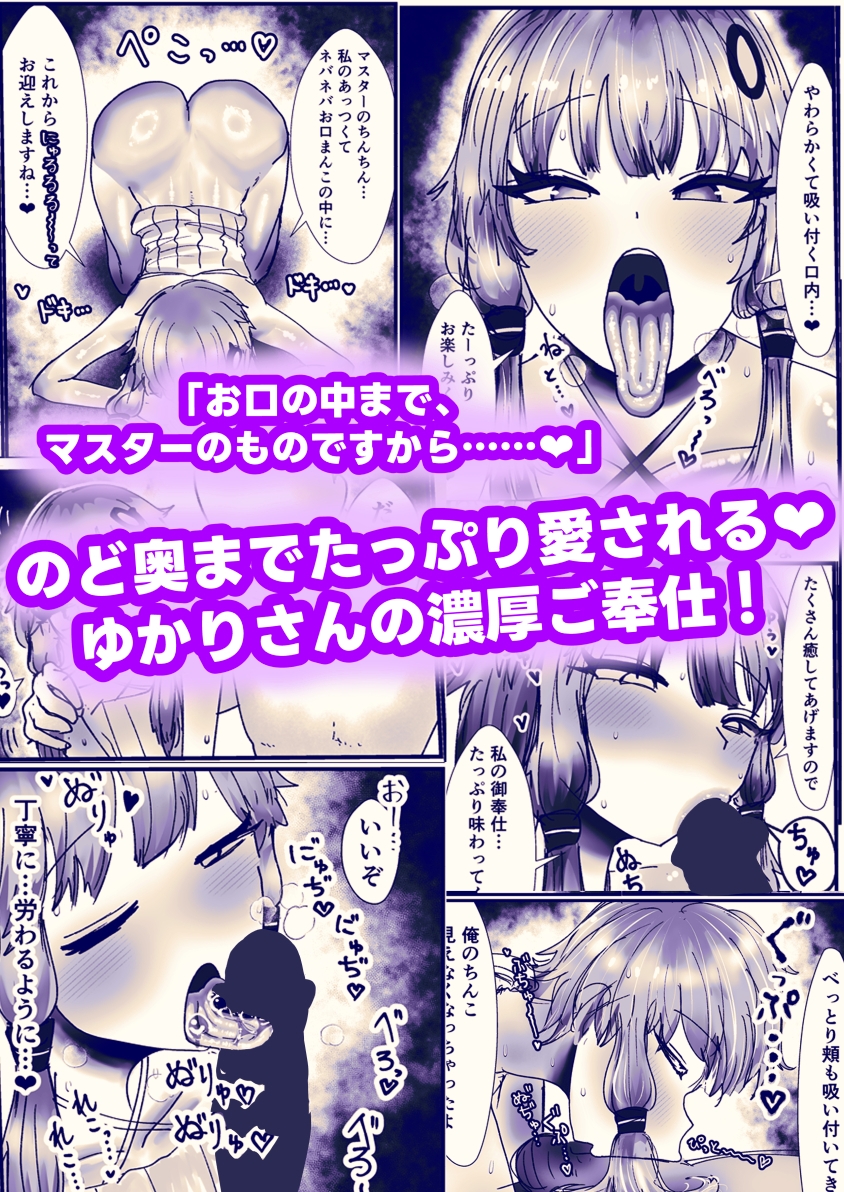 ドMな結月と生ハメ交尾 – Preview 2