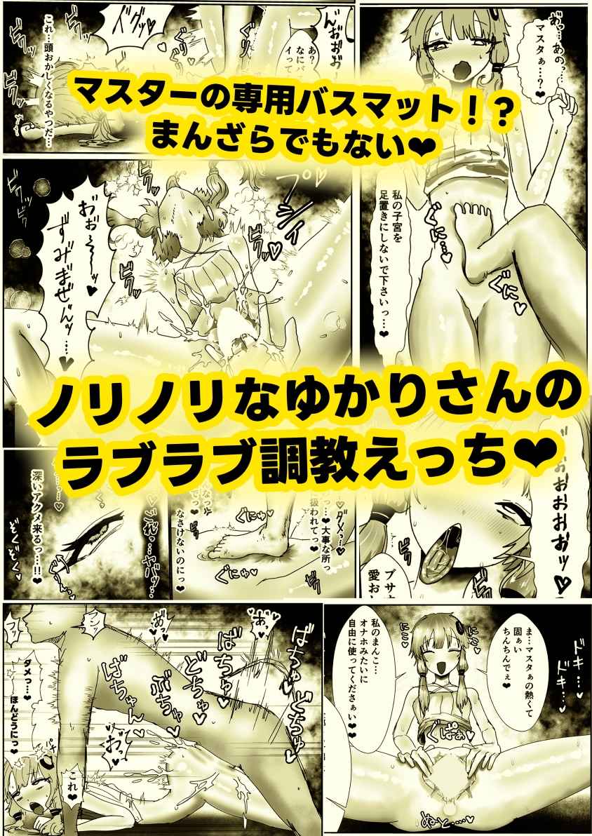 ドMな結月と生ハメ交尾 – Preview 3