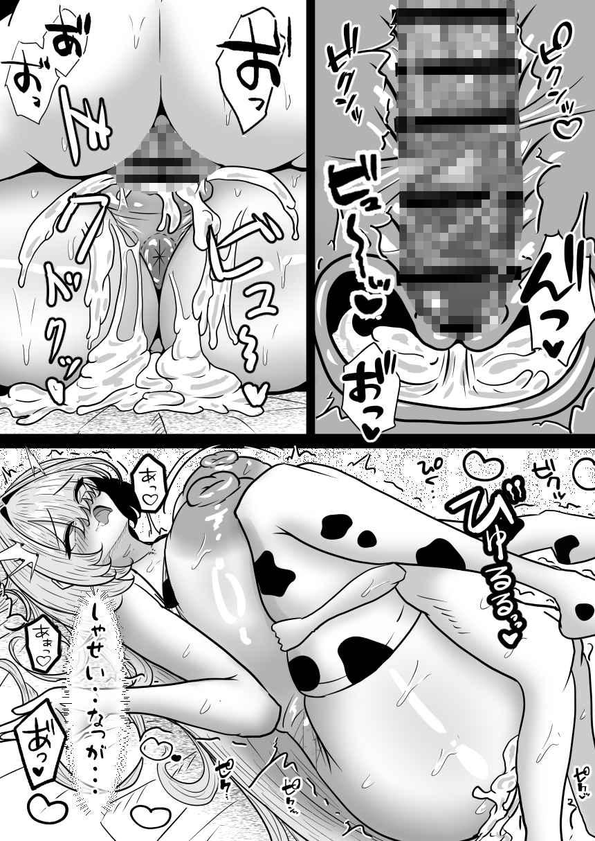 便利オナホ!!テケテケさん 爆乳妖怪を拾ってオナホとして使う話