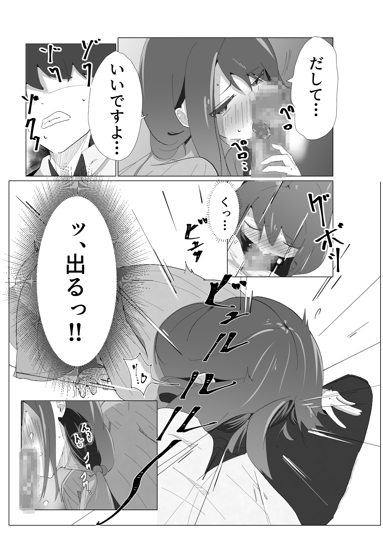 がらがら新幹線で隣のJDが俺の匂いに欲情するド変態だった件 – Preview 7