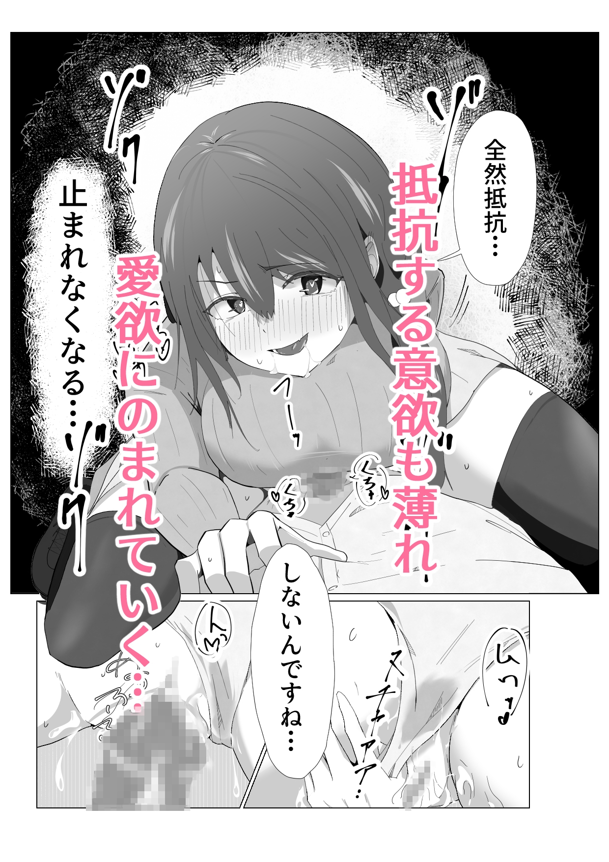 がらがら新幹線で隣のJDが俺の匂いに欲情するド変態だった件 – Preview 8