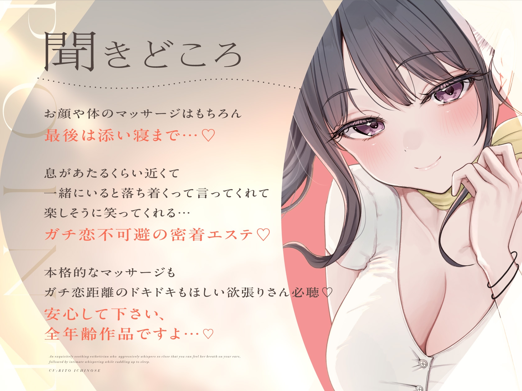 耳に息が当たるほどぐいぐい積極的にささやいてくれる癒しの極上エステ嬢と密着ささやき添い寝 – Preview 3