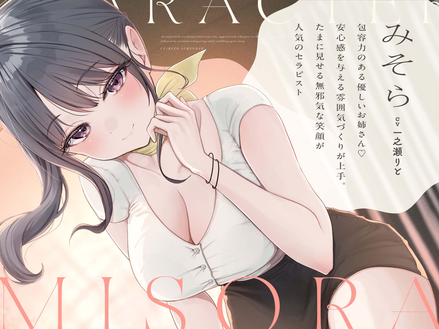 耳に息が当たるほどぐいぐい積極的にささやいてくれる癒しの極上エステ嬢と密着ささやき添い寝 – Preview 4