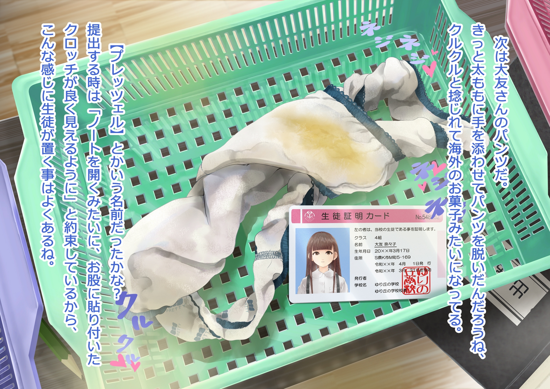 しゅくだいぱんつ「ななこ」 – Preview 5