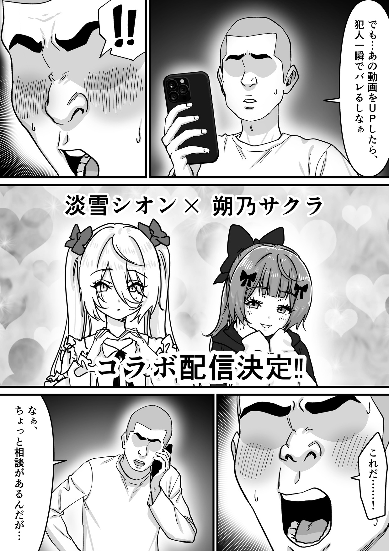 【朗報】人気ライバーさん 配信切り忘れて全裸を晒してしまう