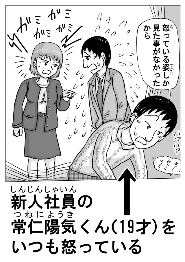 女上司(38才)が泥酔して新人社員にヤられちゃう話 – Preview 2