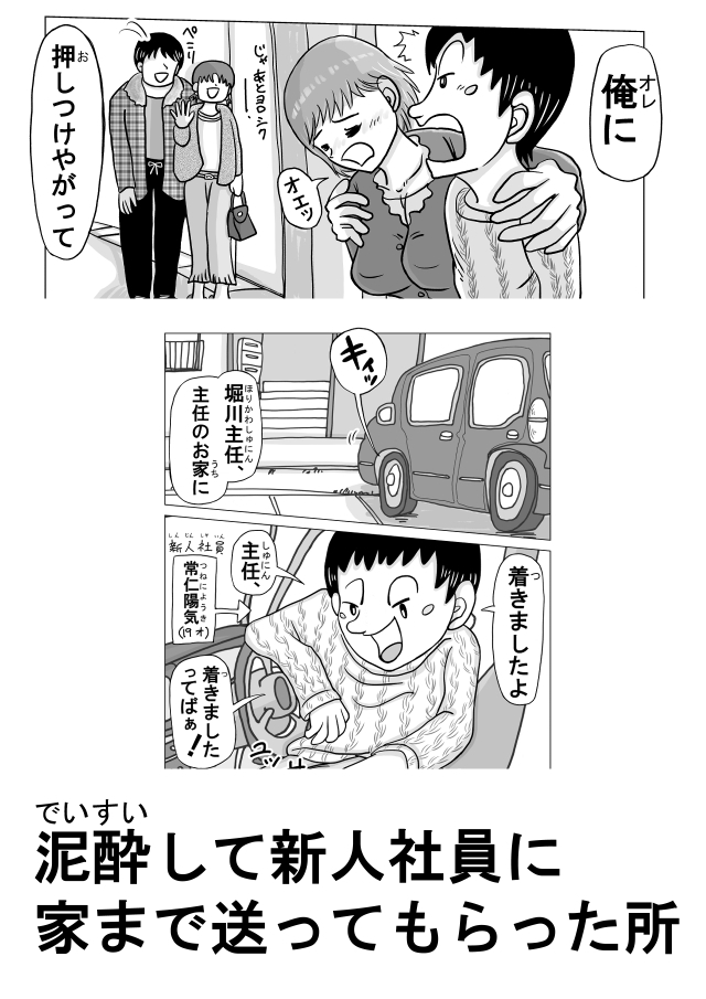 女上司(38才)が泥酔して新人社員にヤられちゃう話 – Preview 4