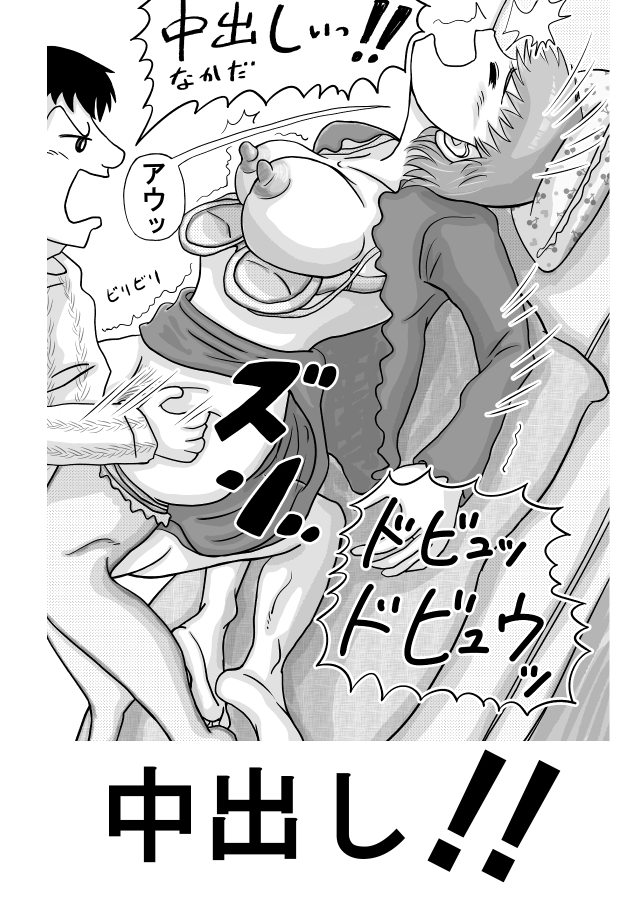 女上司(38才)が泥酔して新人社員にヤられちゃう話 – Preview 8