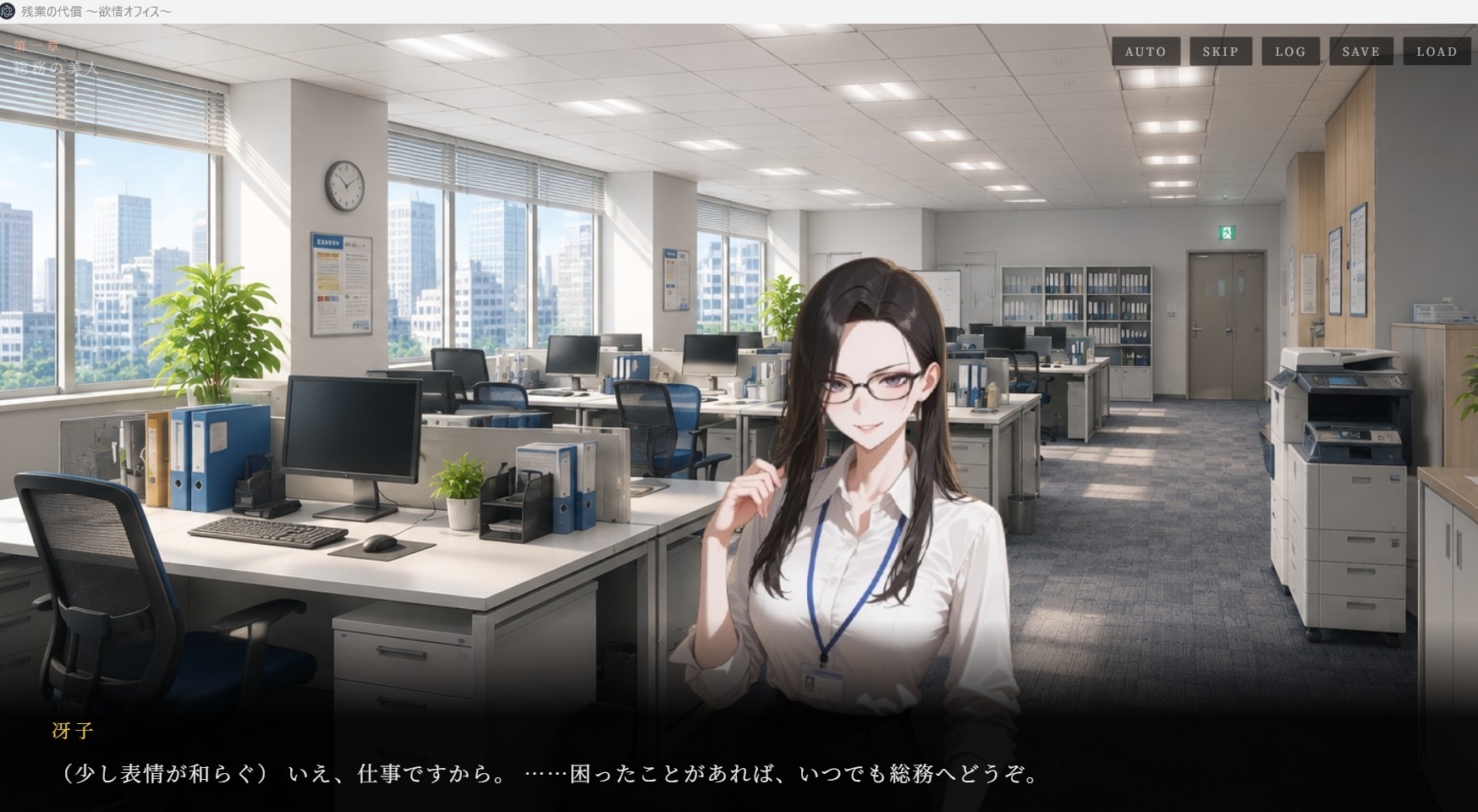 残業の代償 ～欲情オフィス～ – Preview 2