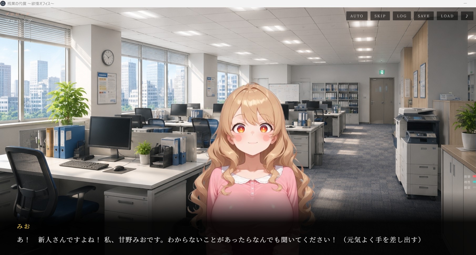 残業の代償 ～欲情オフィス～ – Preview 3