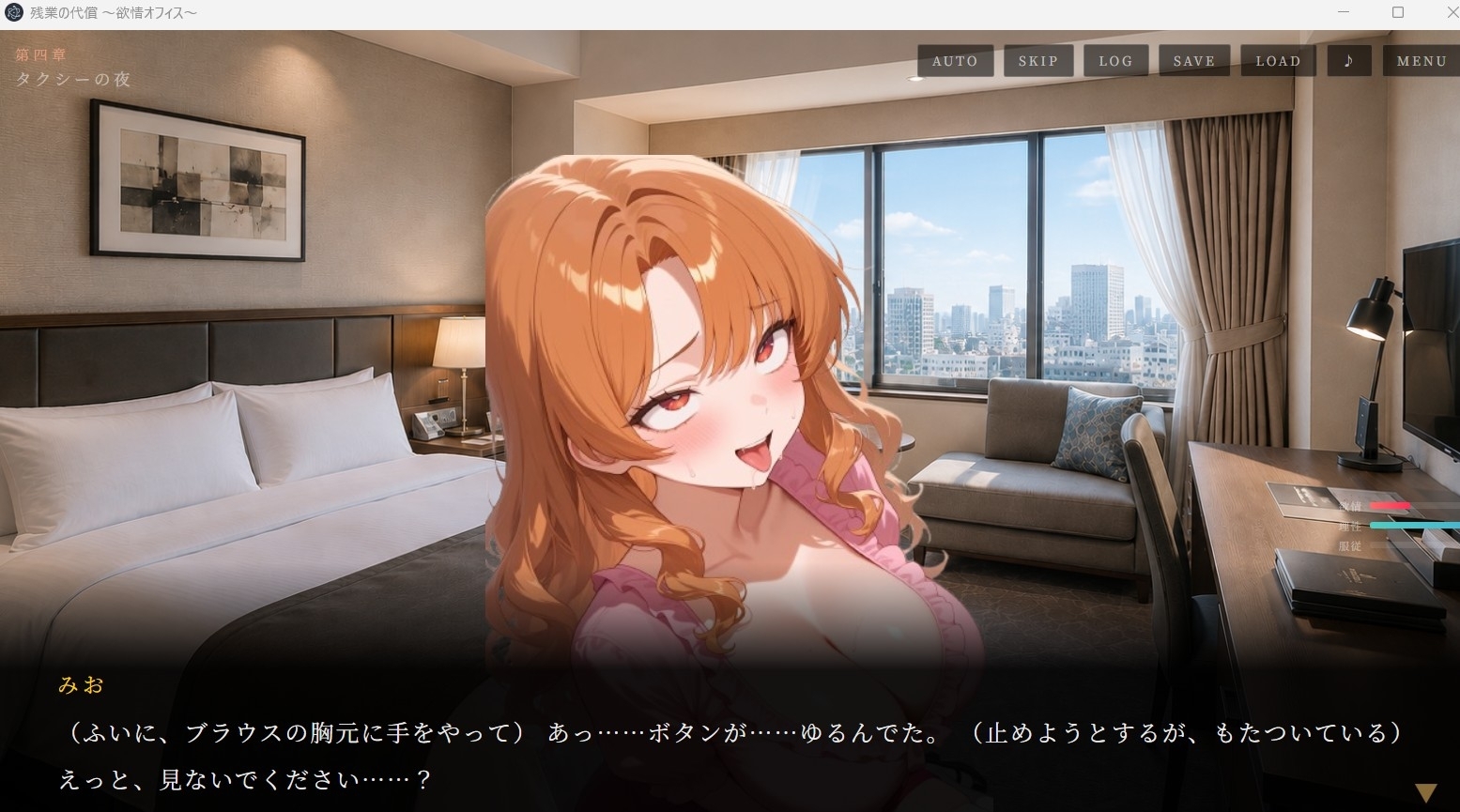 残業の代償 ～欲情オフィス～ – Preview 4