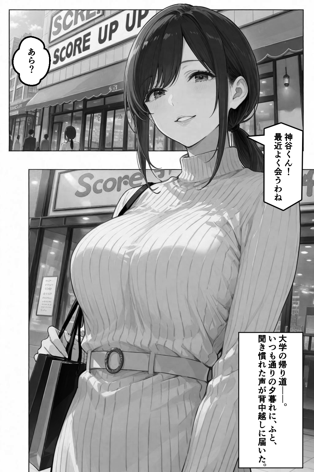 隣の奥さんハ、もう催○済ミ 2 ~遊宴地編~