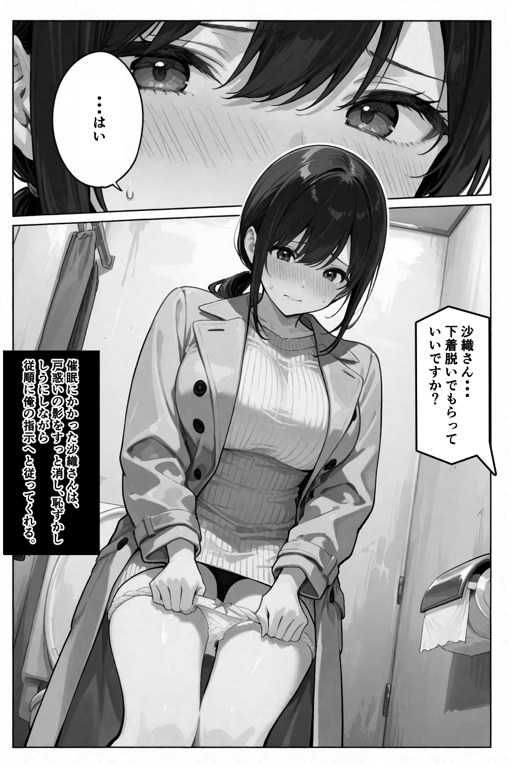 隣の奥さんハ、もう催○済ミ 2 ~遊宴地編~