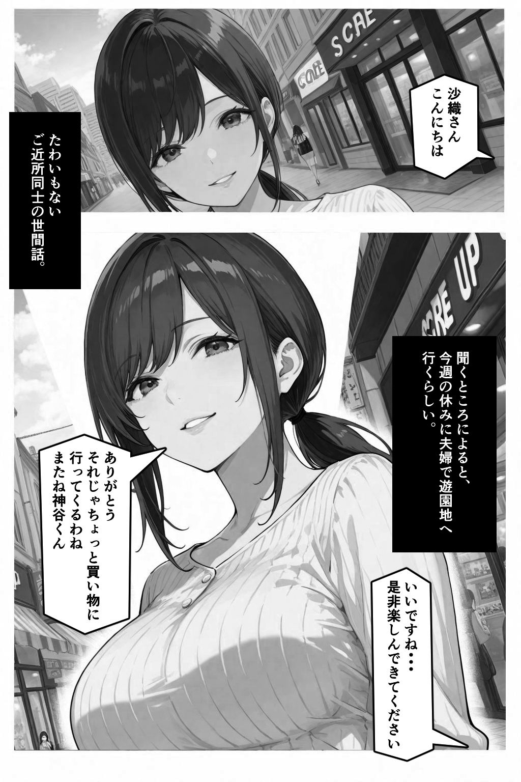 隣の奥さんハ、もう催○済ミ 2 ~遊宴地編~