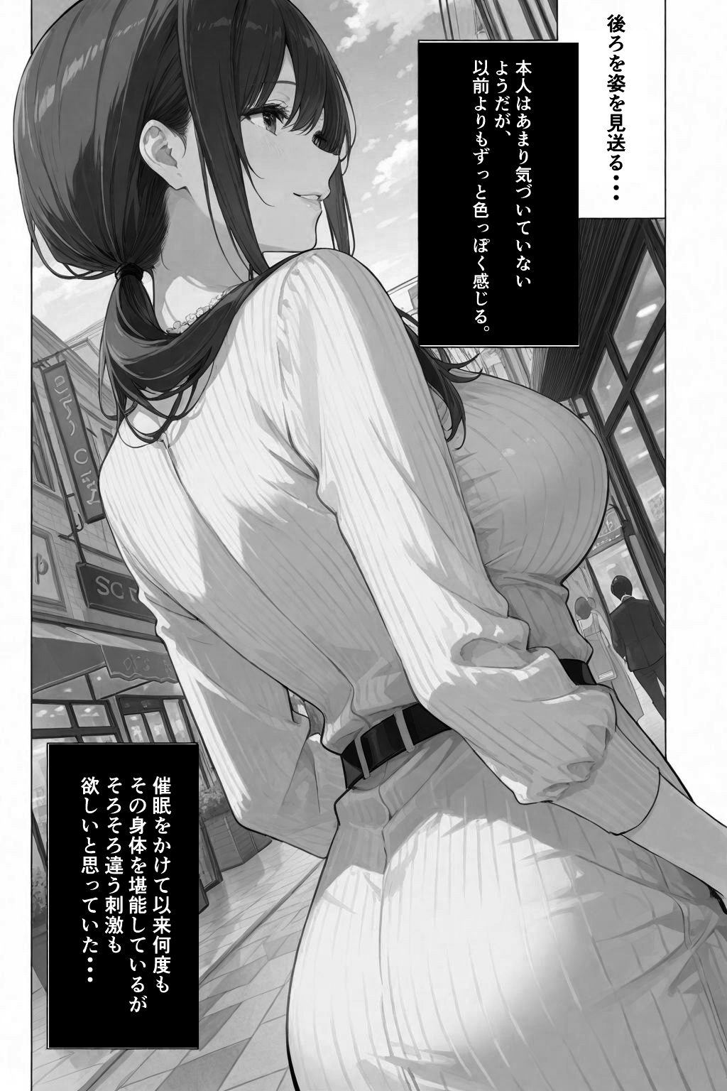 隣の奥さんハ、もう催○済ミ 2 ~遊宴地編~