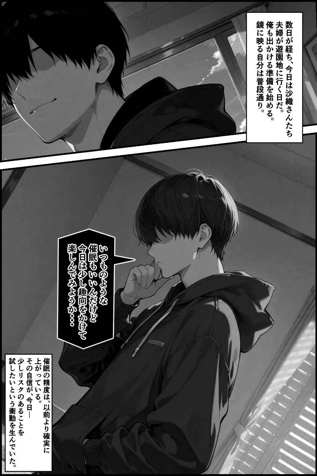 隣の奥さんハ、もう催○済ミ 2 ~遊宴地編~