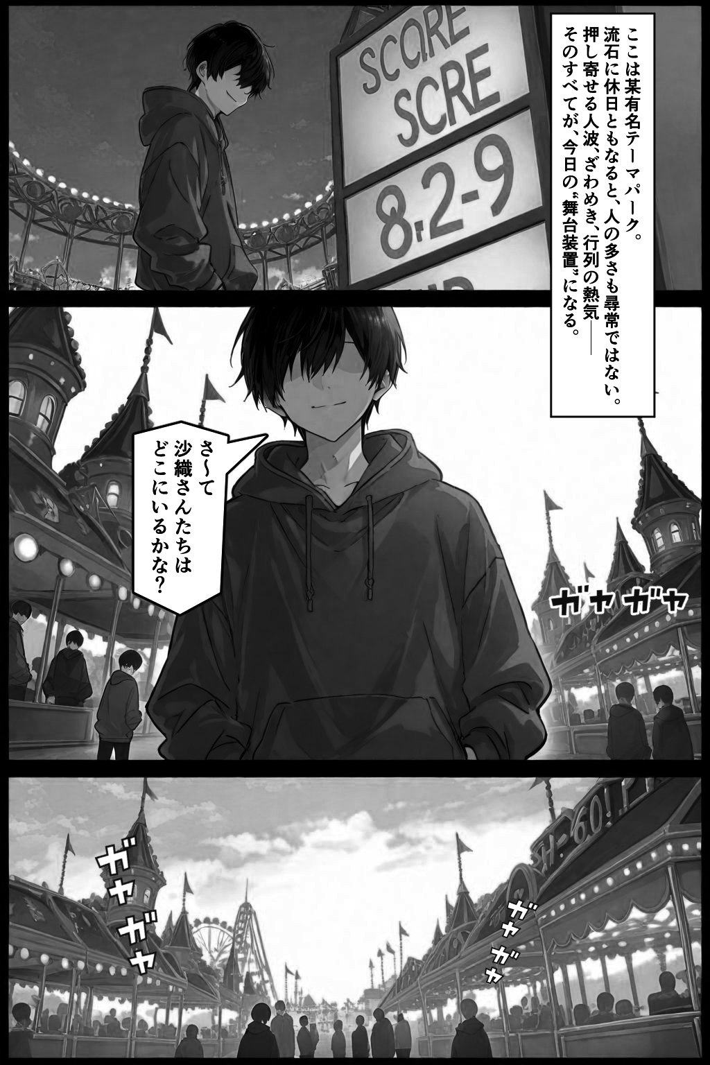 隣の奥さんハ、もう催○済ミ 2 ~遊宴地編~