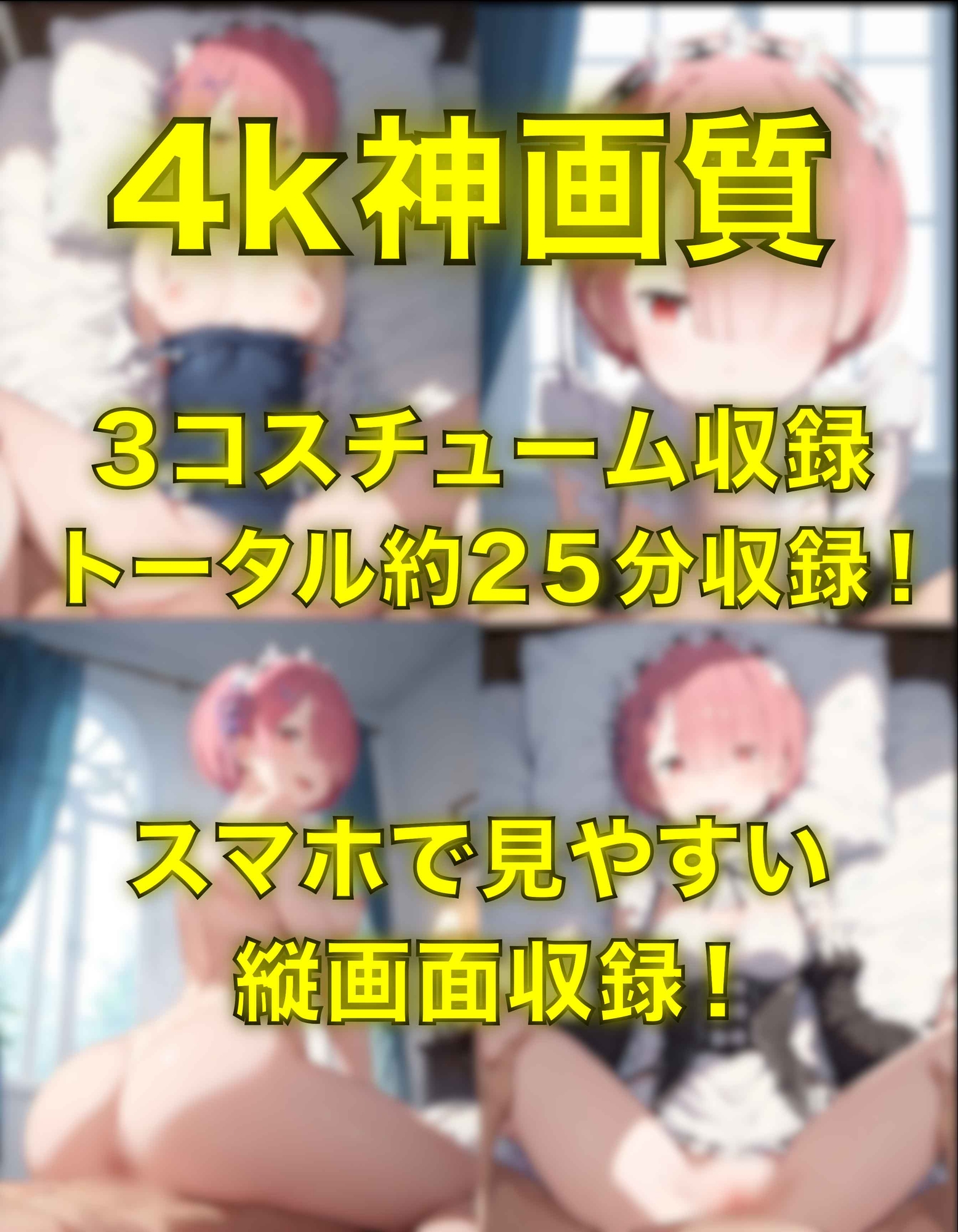 ラムとえっち〜ぬるぬる神アニメ〜