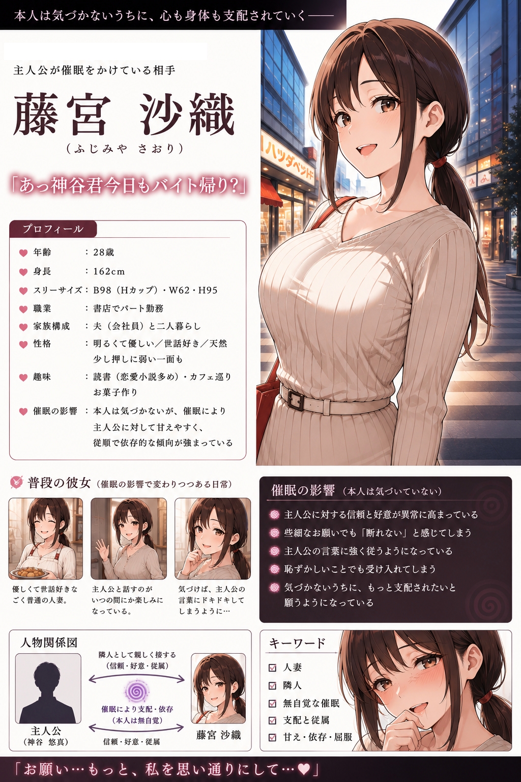 隣の奥さんハ、もう催○済ミ 3 ~托卵編~