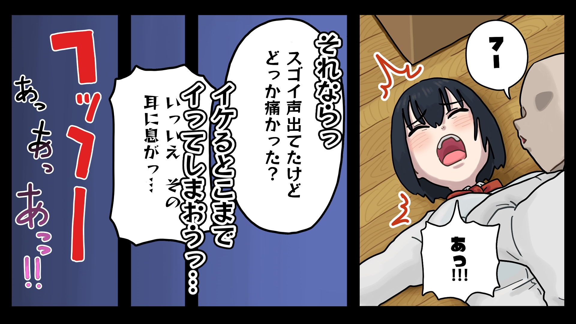 地味子ちゃんには「ガンガンいこうぜ」がこうかばつぐんだ