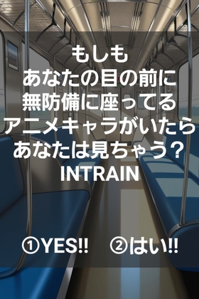 アニメキャラ電車睡眠盗撮 – main preview