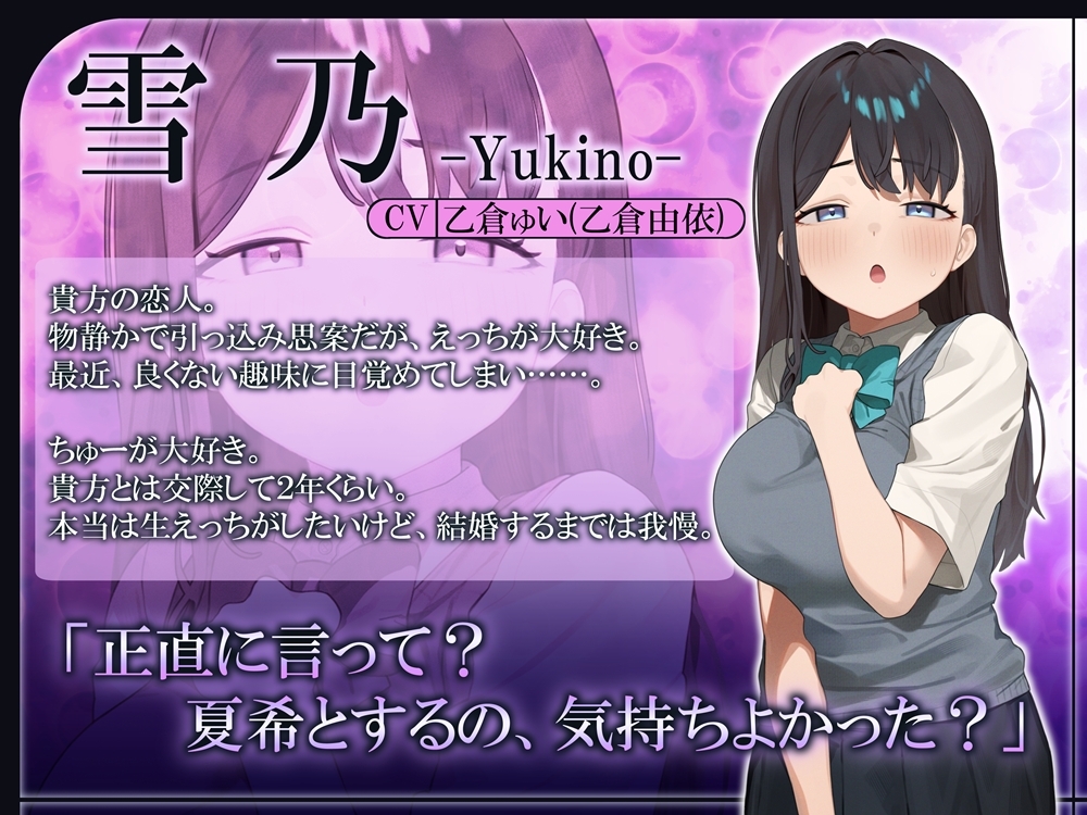 逆寝取らせ！彼女に頼まれて彼女の親友とえっちする音声 – Preview 2