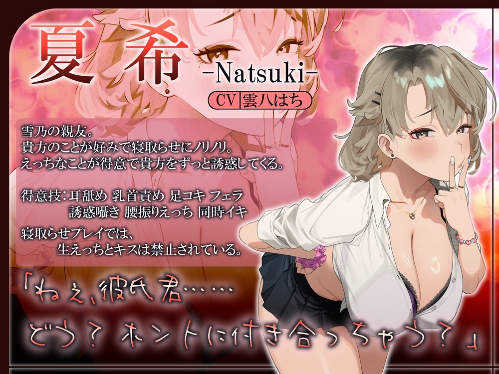 逆寝取らせ！彼女に頼まれて彼女の親友とえっちする音声 – Preview 3