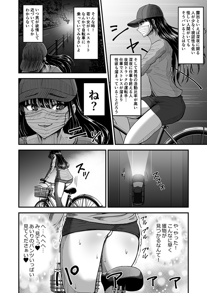 露出癖カノジョII – Preview 3