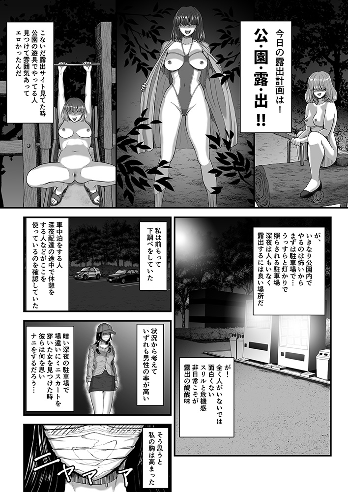 露出癖カノジョII – Preview 5