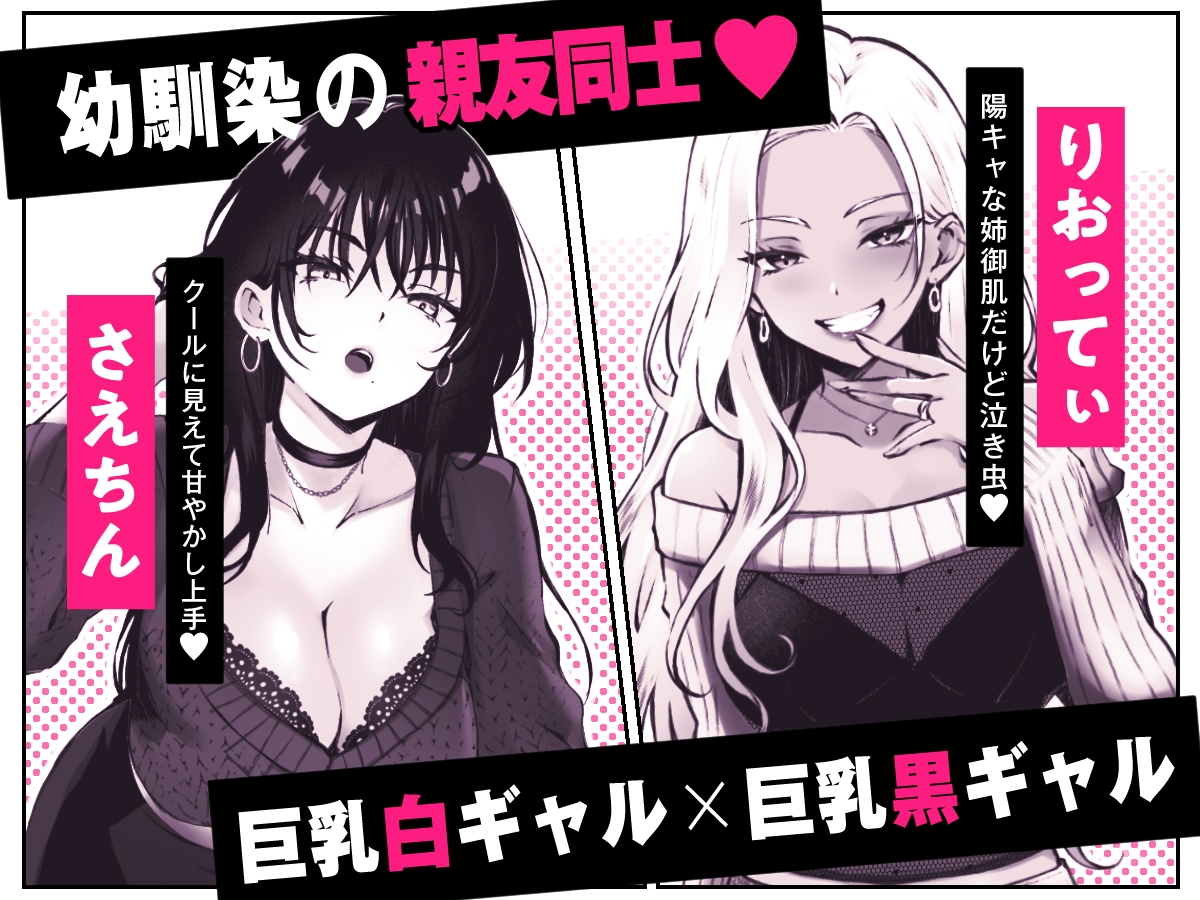 親友に母乳の悩みを相談したら、なぜか甘々にバチクソ犯されてた話