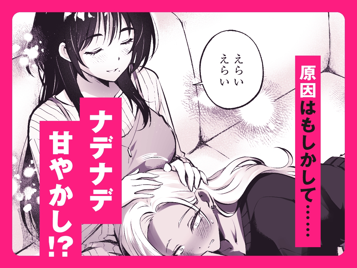 親友に母乳の悩みを相談したら、なぜか甘々にバチクソ犯されてた話
