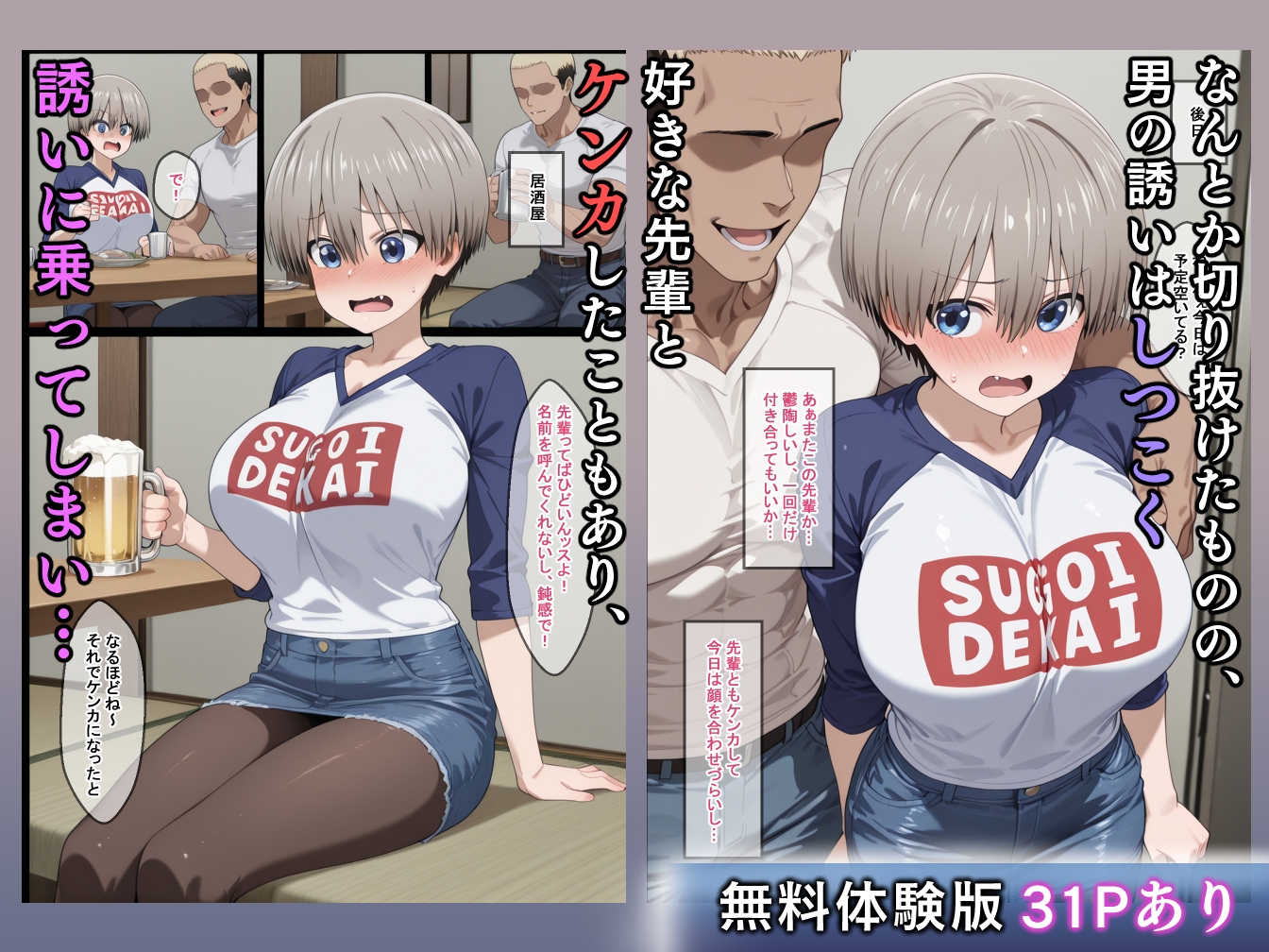 宇●家のただれた性事情 悪い男のに捕まった彼女たちの末路 – Preview 3