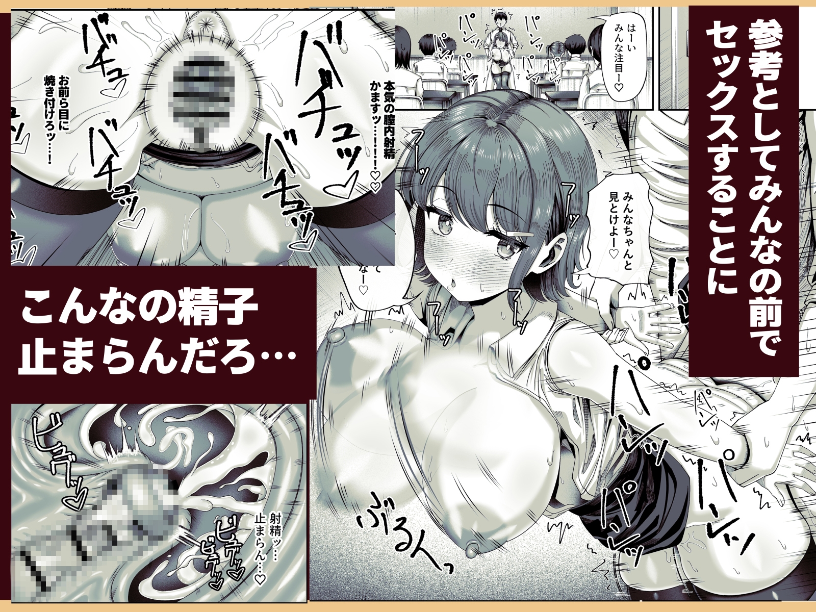 妊活実習、必修化〜俺だけいつでも生ハメOKのダウナー系先生がペアな件〜 – Preview 5