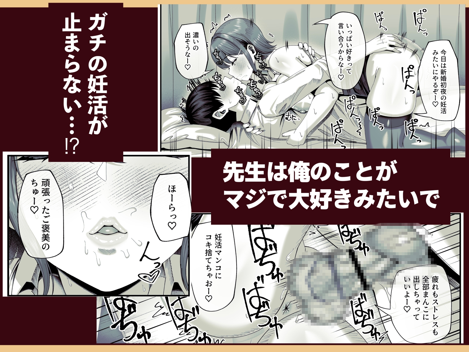 妊活実習、必修化〜俺だけいつでも生ハメOKのダウナー系先生がペアな件〜 – Preview 6