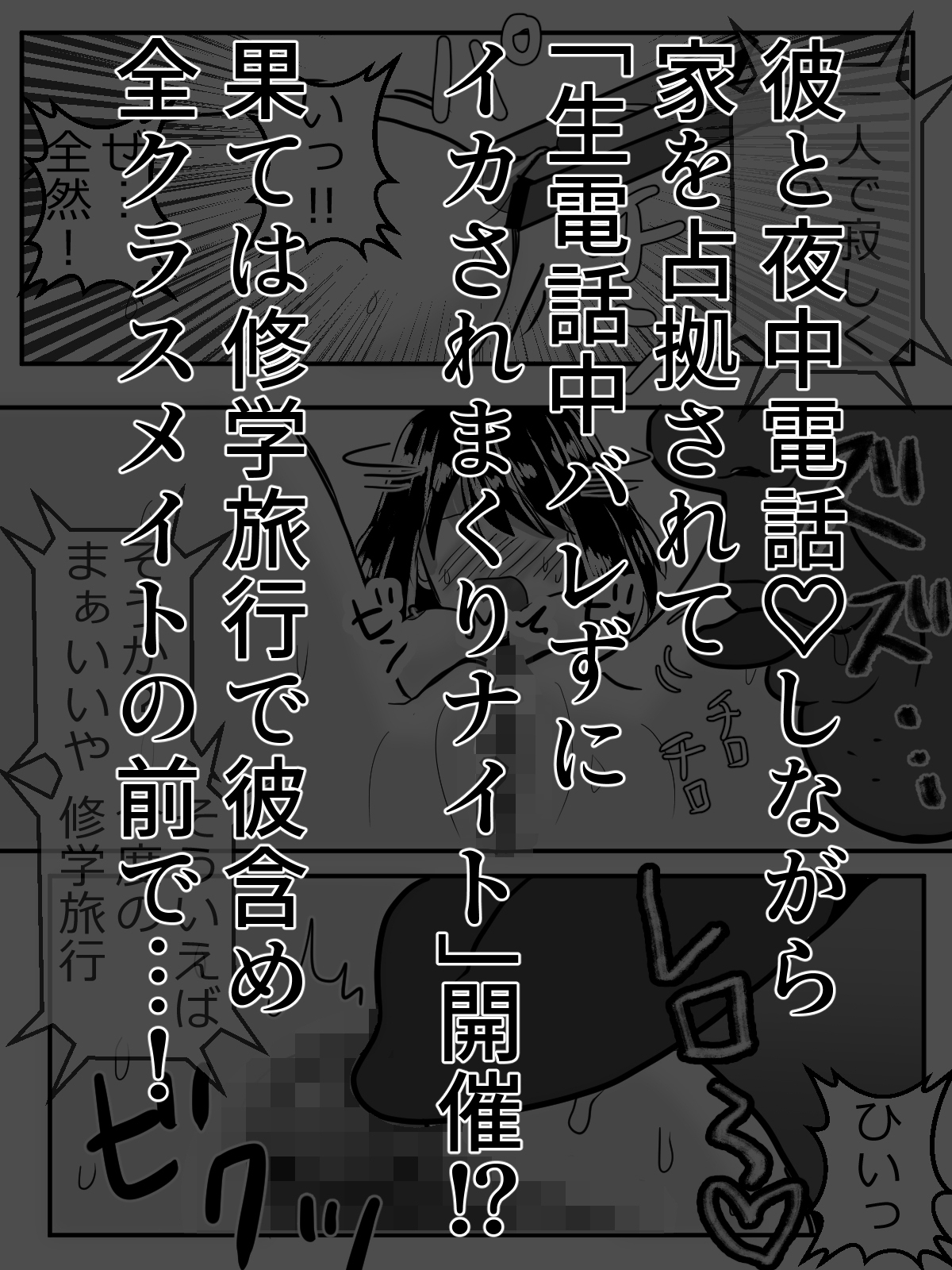 少女漫画のヒロインでも恥辱イタズラしかけたい！