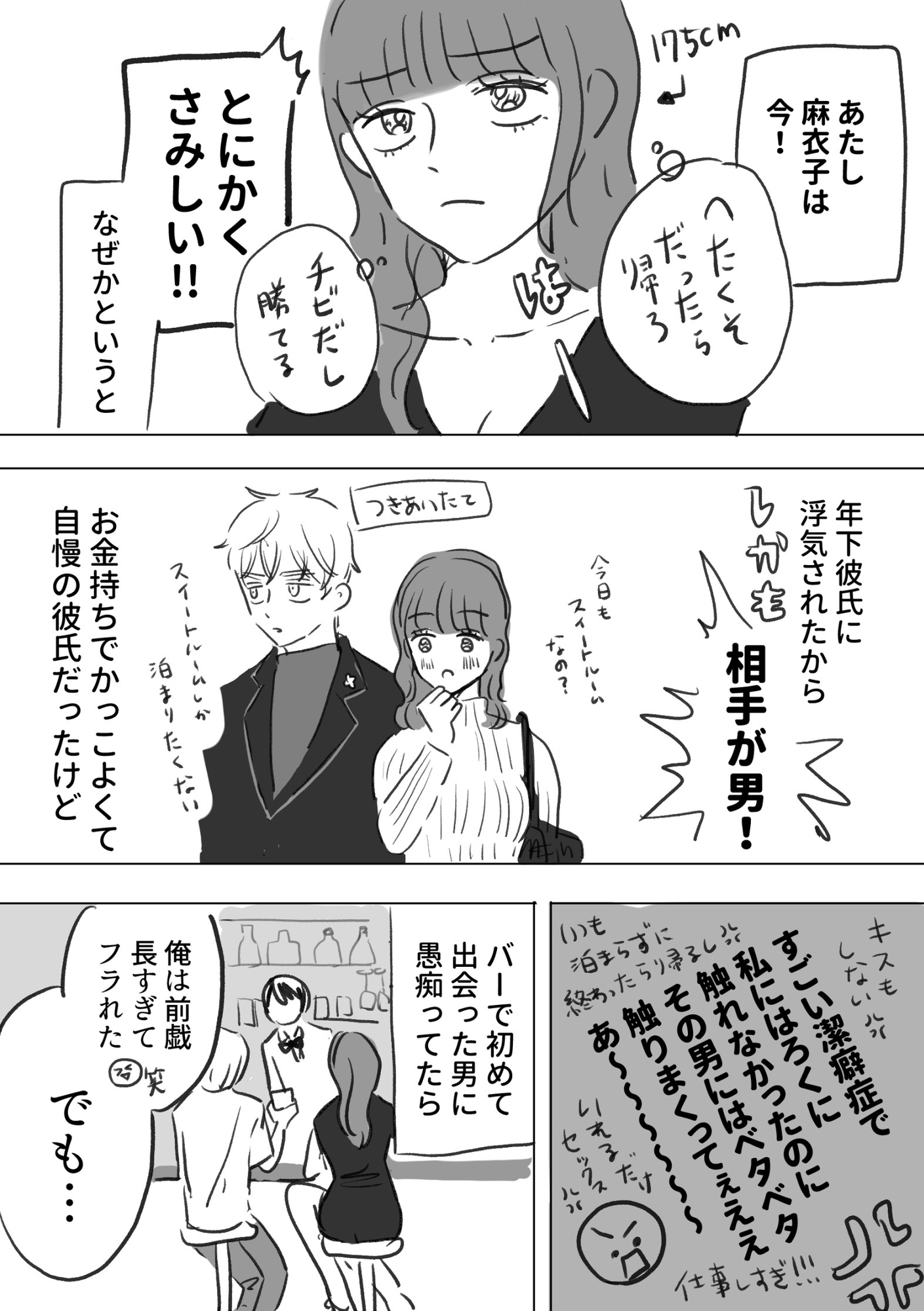 ふにゃちんとやわらかセックス！ – Preview 3