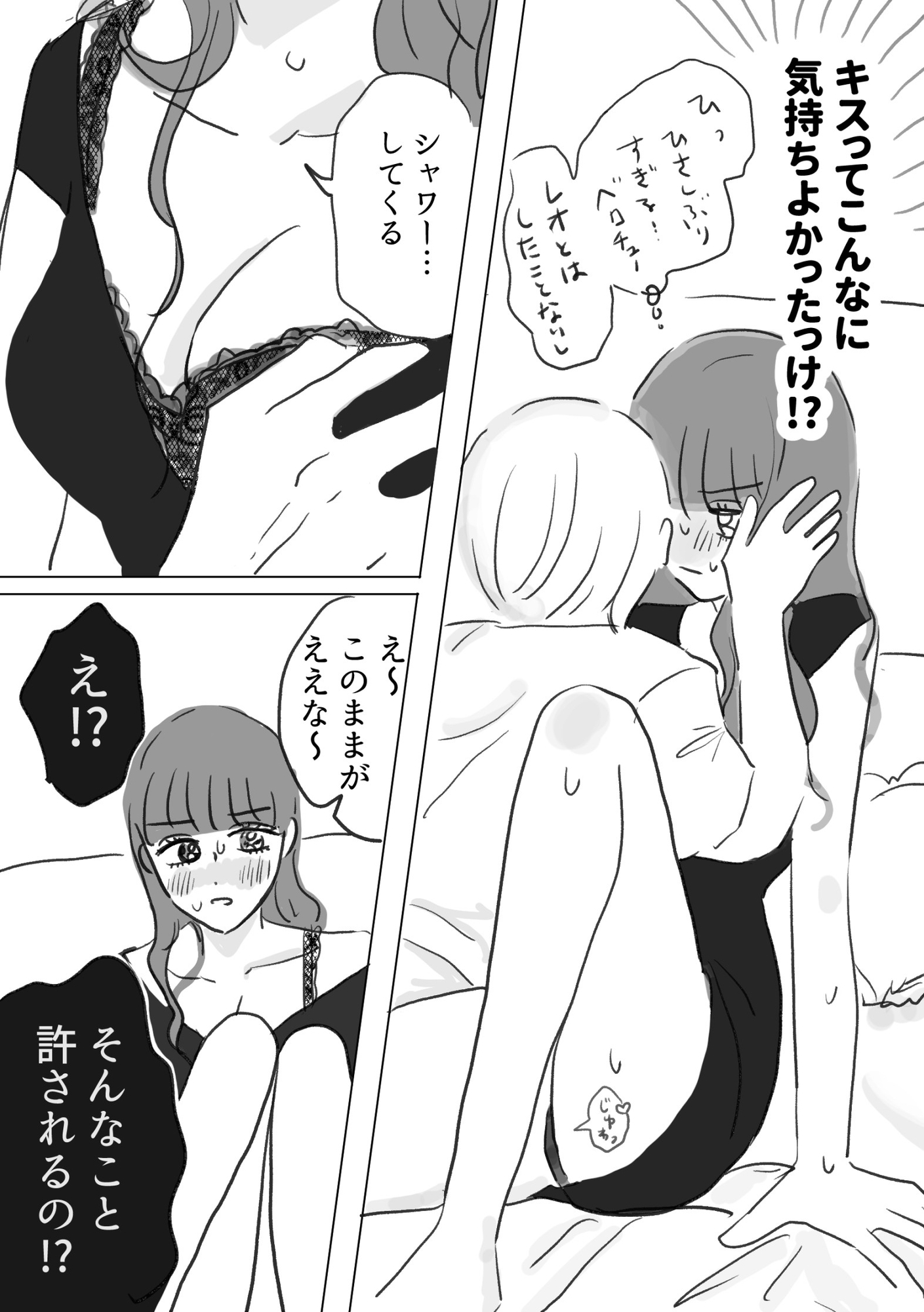 ふにゃちんとやわらかセックス！ – Preview 5