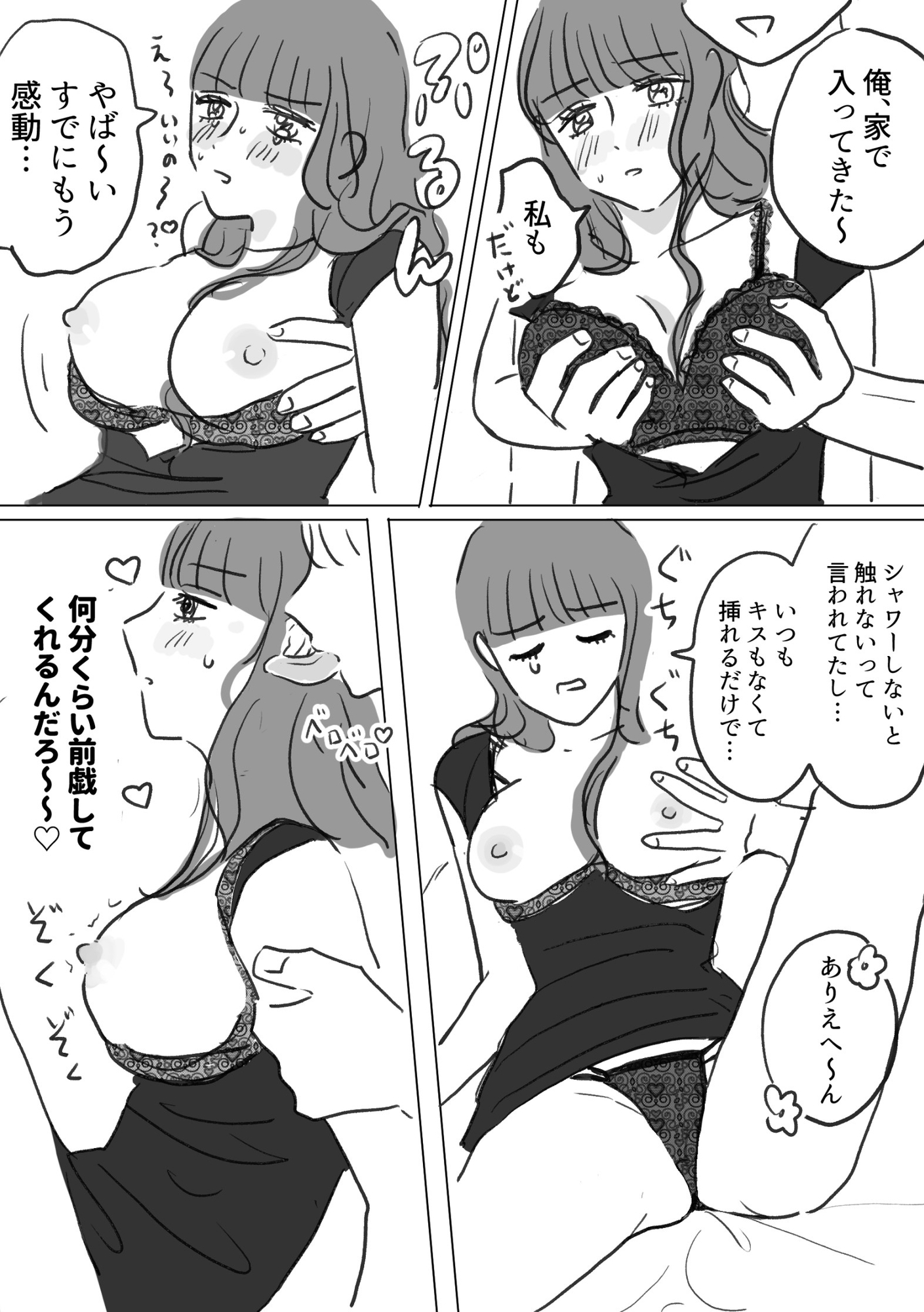 ふにゃちんとやわらかセックス！ – Preview 6